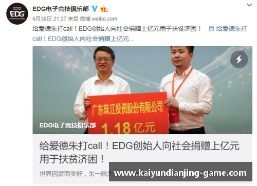 kaiyun电竞官网皮亚尼奇携手队友捐赠抗疫物资，展现了一名领袖的担当