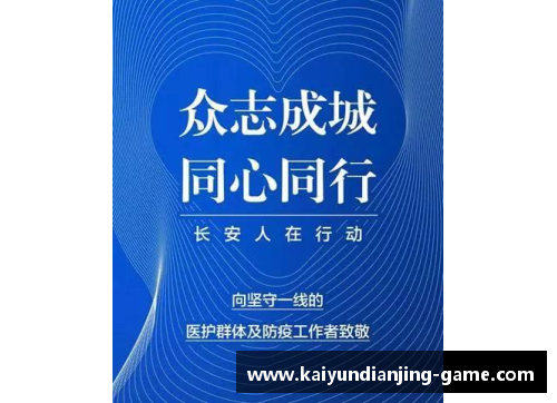 kaiyun电竞官网各国抗疫策略的深度解析：当中国不再是疫情的中心
